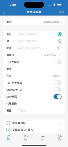 好用的手机梯子android下载效果预览图